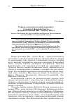 Научная статья на тему 'Города дальневосточной окраины: условия и факторы роста (вторая половина XIX – начало XX в.)'