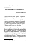 Научная статья на тему 'Города и дворцы монгольской империи в восточном Забайкалье'