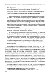 Научная статья на тему 'Города в эпоху неолиберальной глобализации: современные социологические подходы'