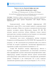 Научная статья на тему 'Города в системе оборонной инфраструктуры северо-западного федерального округа'