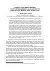 Научная статья на тему 'Города Западной Сибири, сформировавшиеся как крепости томск (1604), Бийск (1709), Омск (1716)'