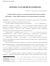 Научная статья на тему 'Городище Чайка, некрополь и каменоломня античной эпохи на окраине Евпатории в Северо-Западном Крыму: итоги и перспективы исследования'