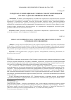 Научная статья на тему 'Городская агломерация как сложная самоорганизующаяся система с диссипативными свойствами'