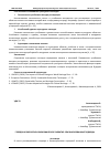 Научная статья на тему 'ГОРОДСКАЯ ЭКОЛОГИЯ И ЭКОНОМИЧЕСКОЕ РАЗВИТИЕ: СБАЛАНСИРОВАННЫЕ ПОДХОДЫ'