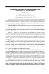 Научная статья на тему 'Городская «Герилья» в Латинской Америке: «Тупамарос» и «Монтонерос»'