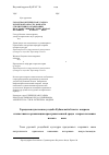 Научная статья на тему 'Городская купеческая усадьба Кубанской области: вопросы стилистики и организации пространственной среды (вторая половина xix - начало XX века)'