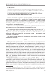 Научная статья на тему 'Городская повседневность рубежа XIX-XX вв. : структура общественного быта'