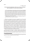 Научная статья на тему 'Городская публичная сфера как среда сетевых интеракций в городской политике'