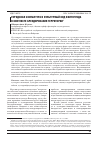 Научная статья на тему 'Городская скульптура и культурный код Волгограда в контексте брендирования территории'