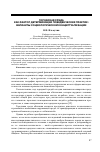 Научная статья на тему 'Городская среда как фактор детерминации поведенческих практик: варианты социологической концептуализации'