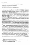 Научная статья на тему 'Городская среда, землепользование и сельское хозяйство в средневековой Ладоге и ее округе (по палинологическим данным). I. Конец IX-XVI вв'