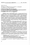 Научная статья на тему 'Городская среда, землепользование и сельское хозяйство в средневековой Ладоге и ее округе (по палинологическим и карпологическим данным). П: середина I тыс. От Р. X. -середина IX в.'