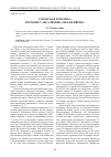 Научная статья на тему 'Городская тематика в романе г. Абсалямова «Белые цветы»'