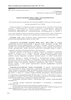 Научная статья на тему 'ГОРОДСКАЯ ЖИЗНЬ СКВОЗЬ ЛИНЗУ ЛОКАЛЬНОЙ ПРЕССЫ: АНАЛИЗ ФРЕЙМОВ'