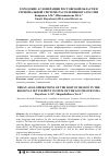 Научная статья на тему 'ГОРОДСКИЕ АГЛОМЕРАЦИИ РОСТОВСКОЙ ОБЛАСТИ В РЕГИОНАЛЬНОЙ СИСТЕМЕ РАССЕЛЕНИЯ ЮГА РОССИИ'