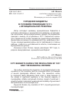 Научная статья на тему 'Городские бюджеты в условиях революции 1917 г. И муниципальной реформы'