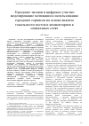 Научная статья на тему 'Городские эмоции и цифровое участие: моделирование мотивации к использованию городских сервисов на основе анализа тональности постов и комментариев в социальных сетях'