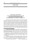 Научная статья на тему 'Городские конфликты как фактор гражданско-политической активизации локальных сообществ'