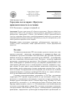 Научная статья на тему 'Городские леса и парки г. Иркутска: привлекательность и состояние'