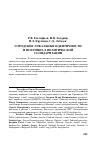 Научная статья на тему 'Городские локальные идентичности и потенциал политической солидаризации'