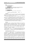 Научная статья на тему 'Городские особняки Казани середины XIX-начала XX вв'