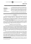 Научная статья на тему 'Городские почвы как неотъемлемый компонент урбоэкосистемы'