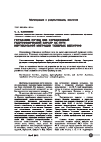 Научная статья на тему 'Городские почвы как сорбционный гидрофизический барьер на пути вертикальной миграции тяжелых металлов'