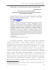 Научная статья на тему 'Городские политические режимы: координация внутриэлитного взаимодействия в крупных индустриальных городах'