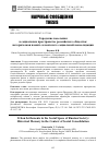 Научная статья на тему 'ГОРОДСКИЕ ПОСЕЛЕНИЯ В СОЦИАЛЬНОМ ПРОСТРАНСТВЕ РОССИЙСКОГО ОБЩЕСТВА: ИСТОРИЧЕСКАЯ ПАМЯТЬ В КОНТЕКСТЕ СОЦИАЛЬНОЙ КОНСОЛИДАЦИИ'