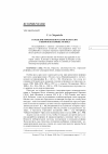 Научная статья на тему 'Городские реформы в России и Пруссии в первой половине XIX века'