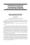 Научная статья на тему 'Городские женщины в хиджабе. Новый феномен в Казахстане?'