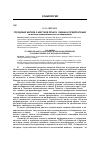 Научная статья на тему 'Городские жители о местной печати: оценки и предпочтения (по итогам социологического исследования)'