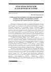 Научная статья на тему 'Городское население Российской империи конца XIX века: гендерный аспект (на примере Екатеринославской губернии)'