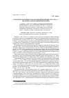 Научная статья на тему 'Городское население Урала во второй половине 1920-1930-х гг. (историко-демографический анализ)'