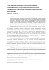 Научная статья на тему 'Городское население Западной Сибири. Рецензия на книгу «Городское население Западной Сибири в 1960-1980-е годы: Историко-демографическое исследование»'