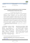 Научная статья на тему 'Городское население Западной Сибири в контексте российских урбанизационных процессов (1950–1980 гг. )'