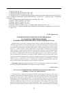 Научная статья на тему 'Городское пространство Гельсингфорса глазами российских военных и символический переворот революции 1917 года'