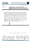 Научная статья на тему 'Городское пространство как реализация провинциального хронотопа в творчестве Ольги Григорьевой (на материале сборника «Зимняя птица- синица на павлодарской сосне. Стихи о Павлодаре»)'