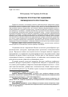 Научная статья на тему 'Городское пространство в динамике переводческого пространства'