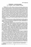 Научная статья на тему 'Городское самоуправление на среднем Урале в конце XIX века'