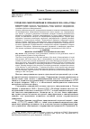 Научная статья на тему 'Городское самоуправление в Чувашии в 1990-2000-е годы'