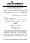 Научная статья на тему 'Городское сообщество в теориях и представлениях горожан'