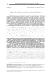 Научная статья на тему 'ГОРОДСКОЙ АКТИВИЗМ МОЛОДЁЖИ: ПРАКТИКИ И БАРЬЕРЫ'