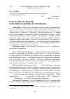 Научная статья на тему 'Городской бестиарий в поэзии Владимира Кучерявкина'