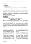 Научная статья на тему 'Городской художественно-культурный ландшафт: педагогический аспект'