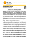 Научная статья на тему 'Городской пейзаж в образном осмыслении и профессиональной интерпретации художника'