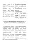 Научная статья на тему 'Городской профессионально- педагогический конкурс цифровых образовательных ресурсов как процедура муниципальной системы оценки качества образования'