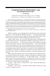 Научная статья на тему 'Городской текст в творчестве В. Р. Цоя (интермедиальный аспект)'