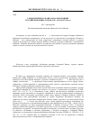 Научная статья на тему 'Горцы Северного Кавказа на коронациях россйиских императоров (xix - начало XX вв. )'