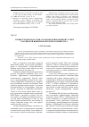 Научная статья на тему 'Горцы Терской области на гражданской и военной службе российской империи во второй половине XIX в'